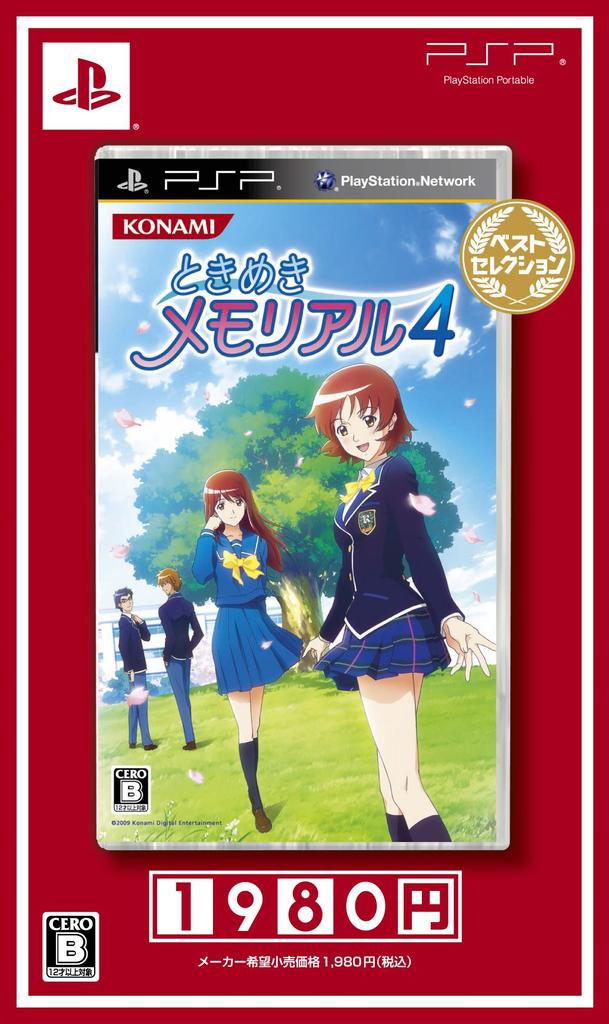 Tokimeki Memorial 4 Best Selection PSP -