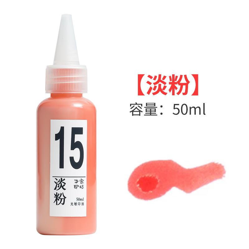 50ml UV Color-Changing Ink Waterproof Fast-Drying Photochromic Stamp Pad Refill for DIY Crafts Office