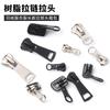 No. 5 And No. 8 Resin Zipper Accessories Metal Slider Head Down Jacket Cotton Coat Long Pull Lock Head High-End Luggage Zipper Head