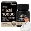 Genie Life Prime Biotin 10,000 3 Pcs Monthly Supply High-Concentration Brewer's Yeast Pantothenic Acid KFDA Certified 1 Pcs 90 Tablets