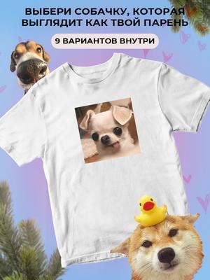 T-shirt: Which Dog Are You?