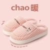 Cotton slipper bag heel thick-soled soft-soled indoor non-slip cute confinement shoes
