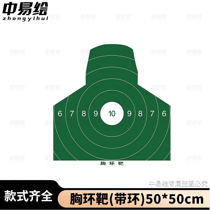 Professional Shooting Target Papers