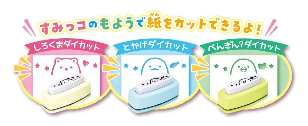 Sumikkogurashi Memo and ticket letter designer