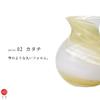 ADERIA Tsugaru Vidro Vase Fleur Hikari Pot Bouquet Beige Boîte Cosmétique Fabriqué au Japon Base Fleur Vase en Verre Élégant Vase Fleur Seule Récipient