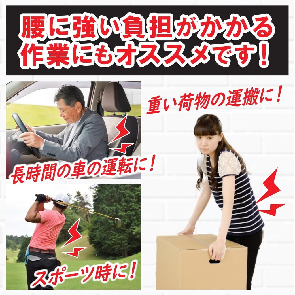 Hakujuji FC Waist Guard Sizes Unisex Belt, S-M,