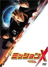 DVD DVD Mission X FXBSX25008 2011 Japan Movies DVD Used