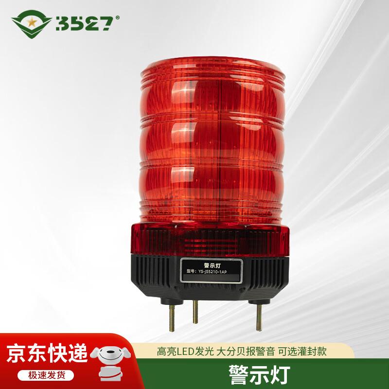 3527 Multi-function Sound and Light Warning Alarm DC12V