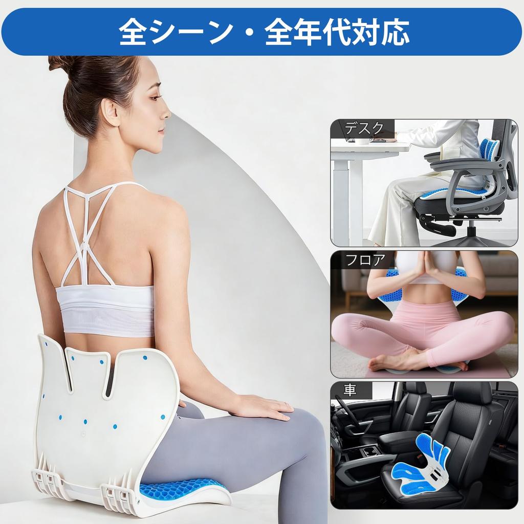 SSIITT Posture Correction Chair, Pelvic Correction [2026 Latest Upgrade: Wide Backrest, Breathable, Flexible, Elastic] Foldable Pelvic Support Chair,