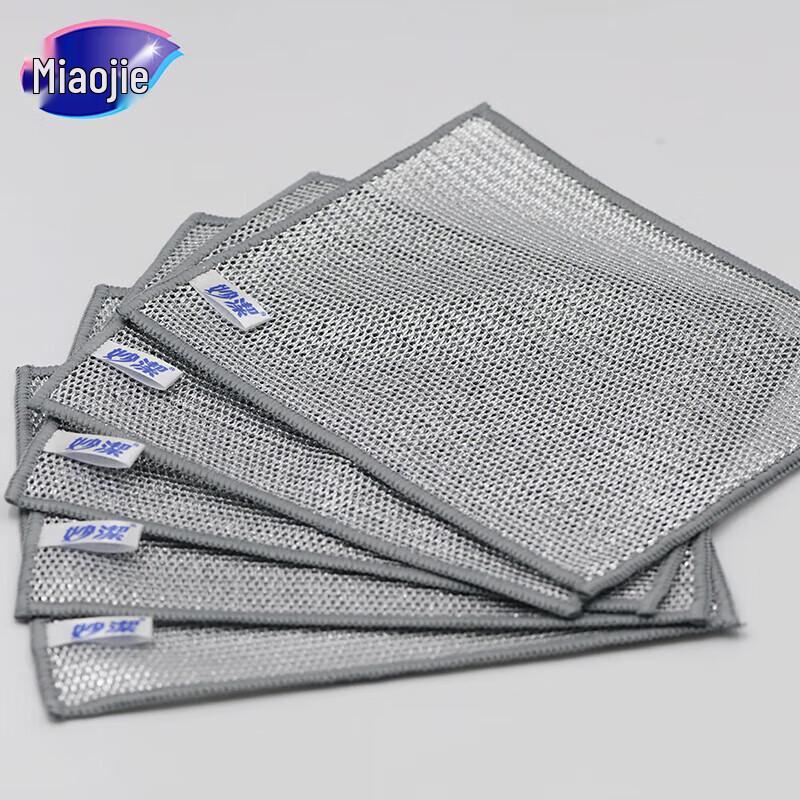 MIAOJIE Single Layer Silver Fiber Cleaning Cloth (5-pack)