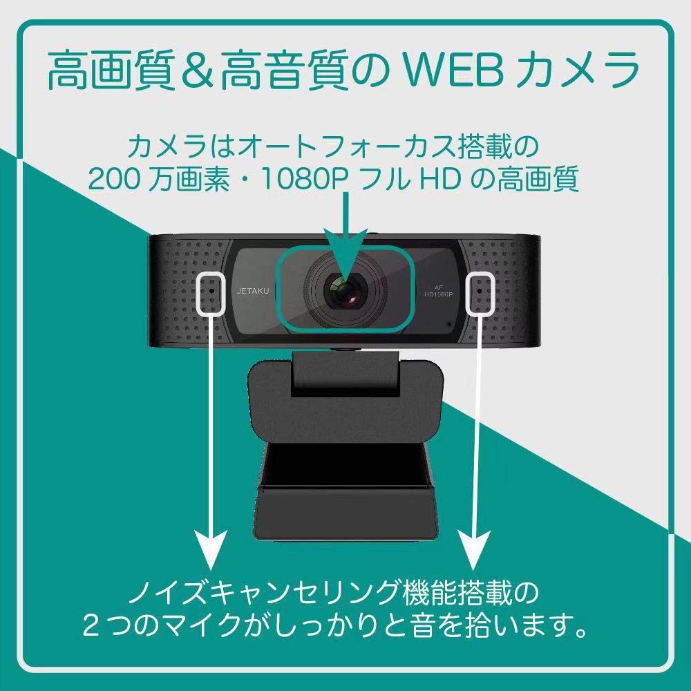 JETAku Webcam Full HD 1080P Kamera internetowa 2 megapiksele Mikrofon kamery internetowej Przesyłanie strumieniowe Autofokus Regulowana osłona prywatności w zestawie Praca z domu