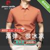 Pierre Cardin Men's Luxury Ice Silk Polo Shirt