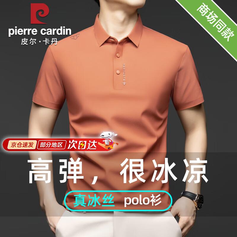 Pierre Cardin Men's Luxury Ice Silk Polo Shirt