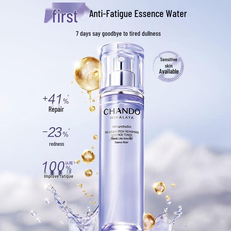 CHANDO Little Purple Bottle Repair Essence Toner