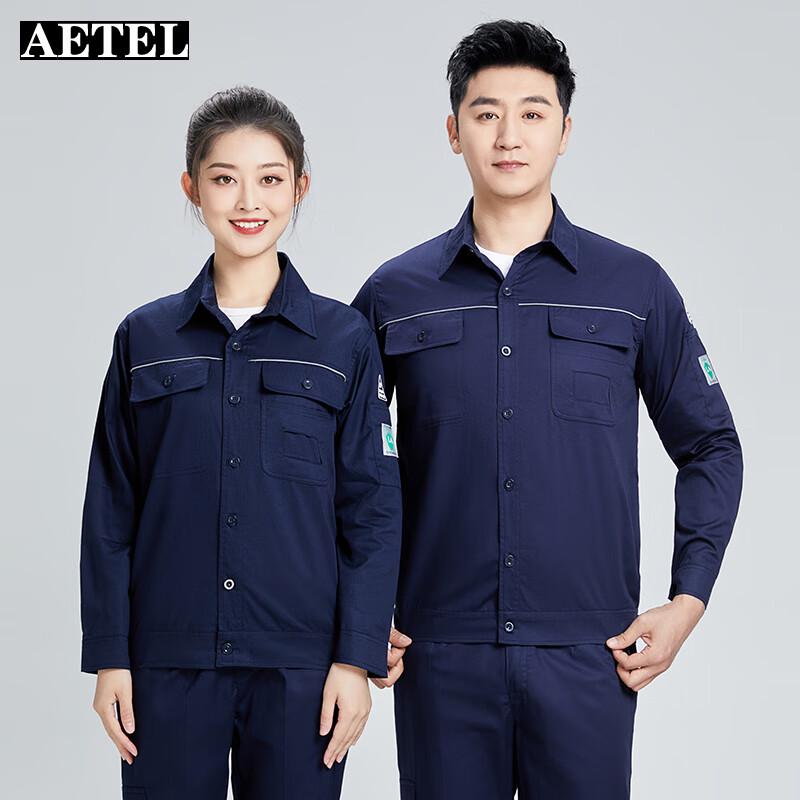 AETEL Men's Anti-static Cotton Long-Sleeve Work Uniform Set