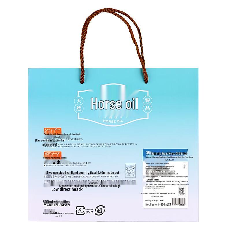 Dieyin Pferdeöl Ölkontrolle Shampoo & Spülung Set