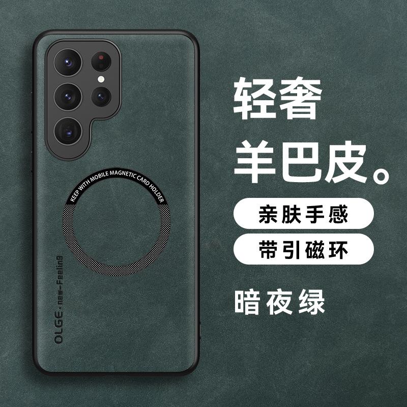 Applicable to Samsung S26Ultra mobile phone case A57 skin-friendly leather pattern A37 magnetic sheepskin S25FE protective case