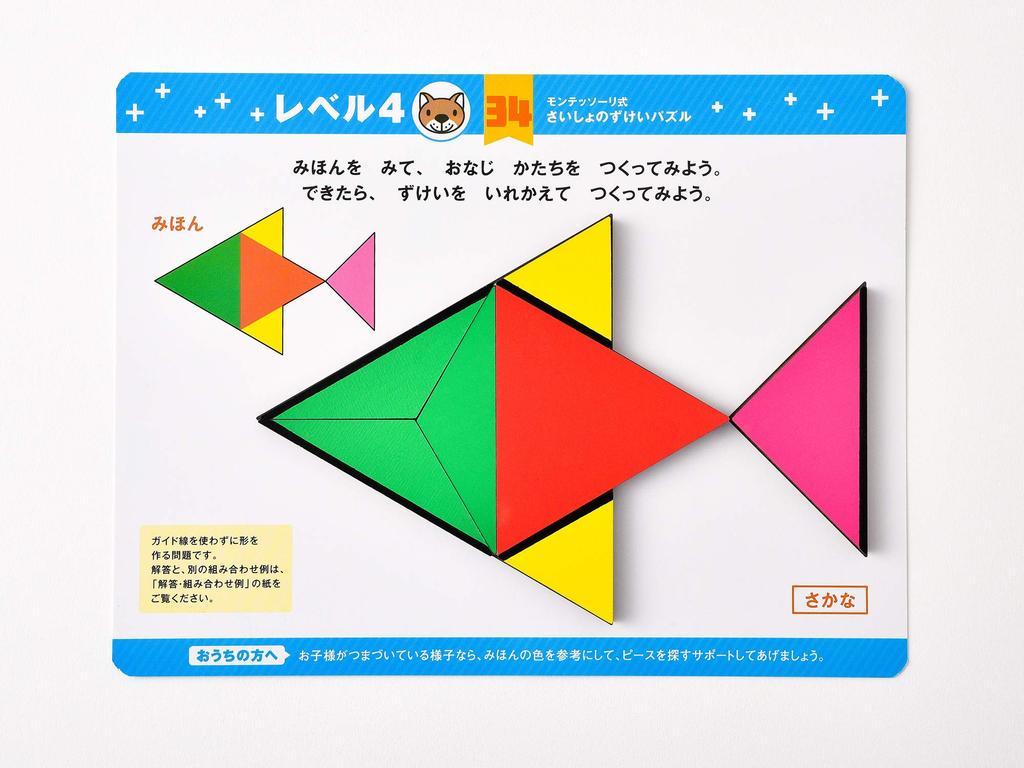 Gentosha Monteplus Montessori Style First Picture Puzzle