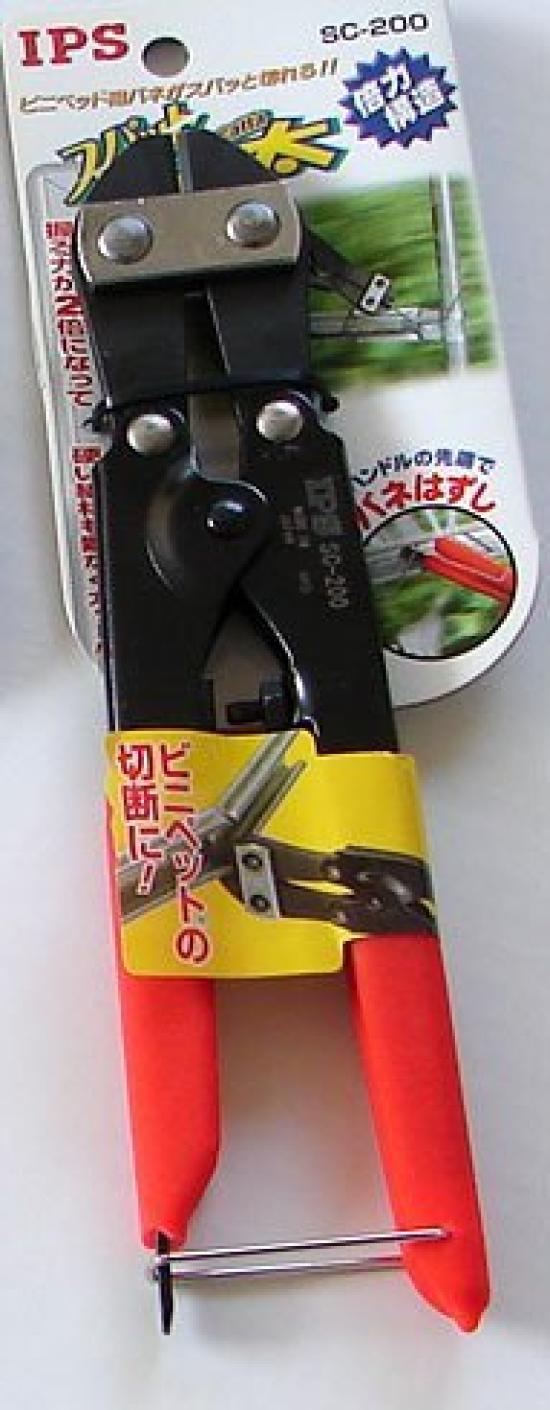 

IPS Spat Cut SC-200