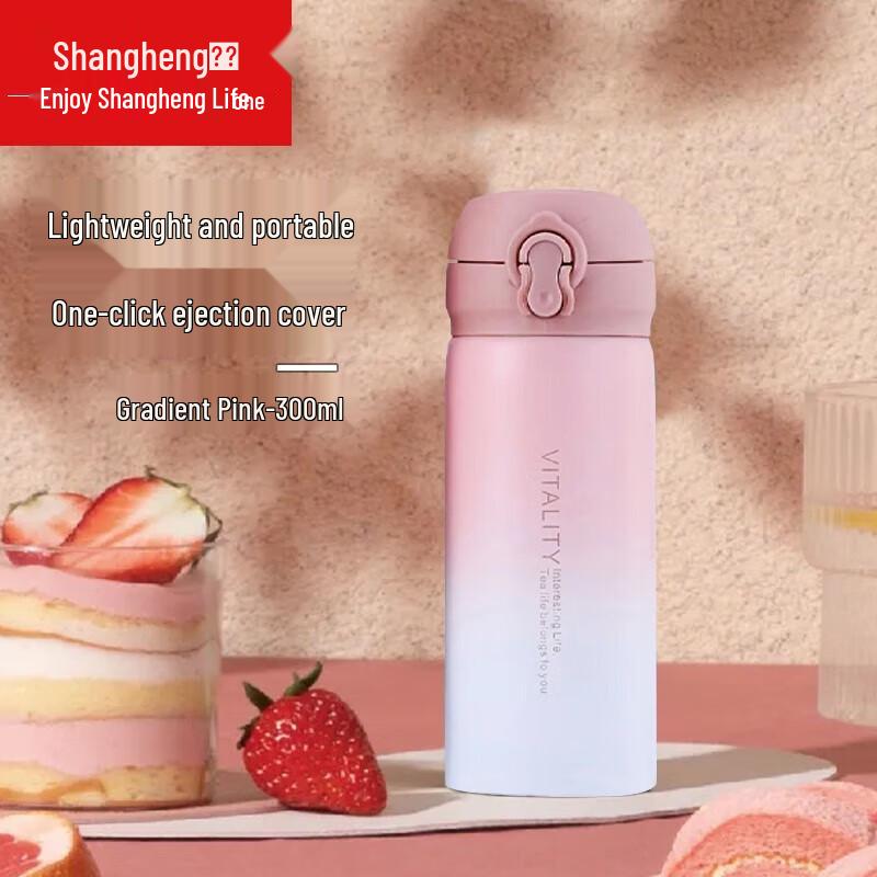 Shangheng Gradient Insulated Travel Mug