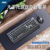 AOC KM150 Wired Keyboard and Mouse Combo