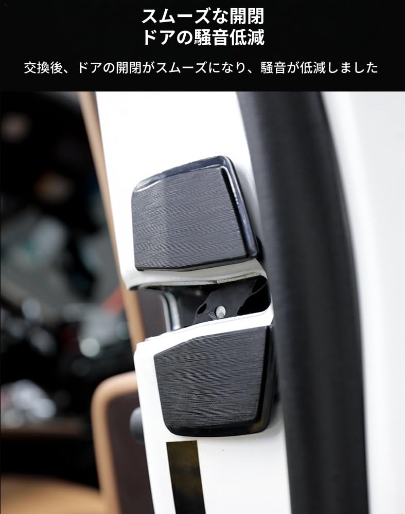 Car Lock Stabilizer, Stainless Steel, Quiet, Improves Vehicle Rigidity, Prevents Abnormal Noise, Easy Installation