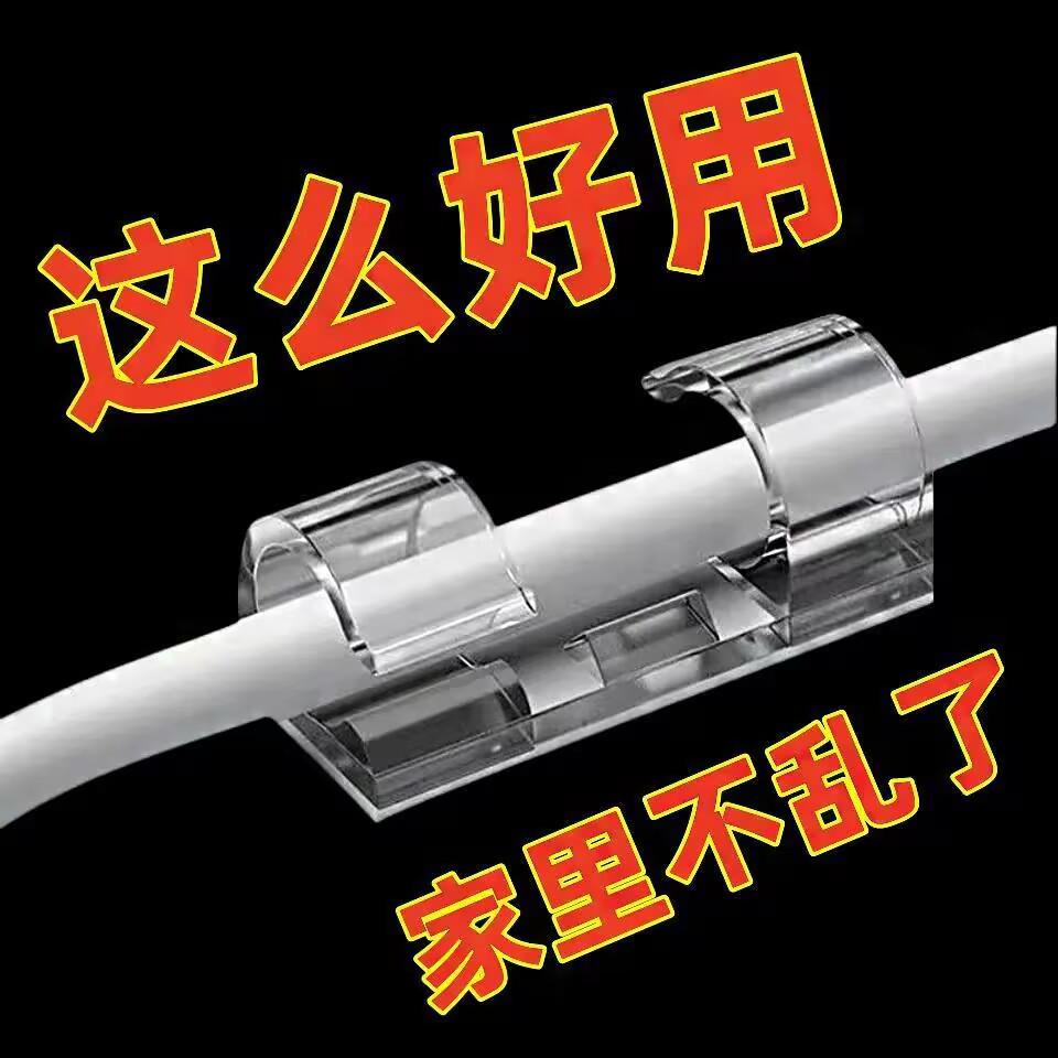 Self-Adhesive Cable Organizer Clip - Punch-Free Wire Holder & No-Mark Buckle for Desktop Cables