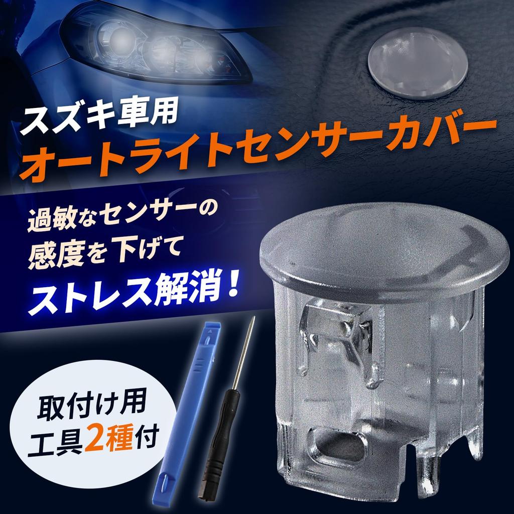 Nishihaya Auto Light Sensor Cover, Universal, Translucent, Clear White, Conlite Sensor, Tool Included, Suzuki Wagon, Set of 2