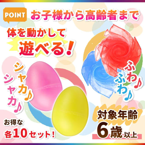 Archnote Maracas, Egg Shaker, and Eurhythmic Scarves Set (10 Eggs, 10 Scarves)