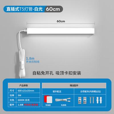 Liangtu Punch-Free T5 LED Strip Light with Switch