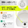 OHM Sensor Kugel Leuchte mit Licht und Bewegung Kompakt Außen Garten Weiß OHM Electric Batteriebetrieben Sensor, Licht, LT-SOW10-W 06-5258