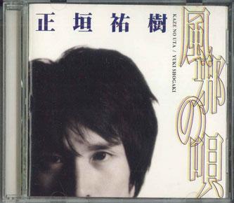 

CD MASAKAKI YUKI Kaze no uta AZCH2001PROMO 1997 Japan Japanese PopRock Used