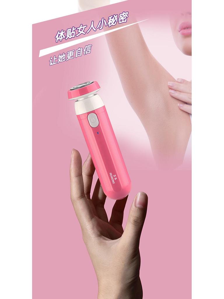 Feihong FH015 Portable Rechargeable Electric Razor for Men & Women
