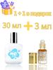Perfume water resistant 30 ml