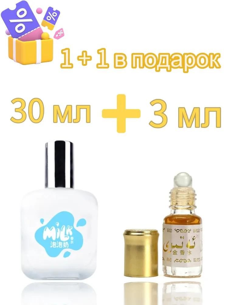 Perfume water resistant 30 ml