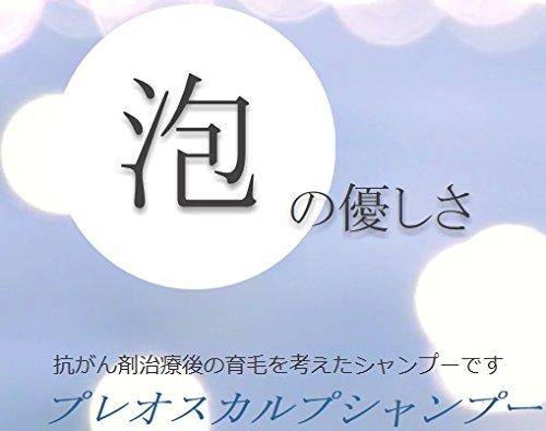 Rings Japan Preo Scalp Shampoo Foam Type 200ml Preo Hair Loss Scalp Care Comes out in foam