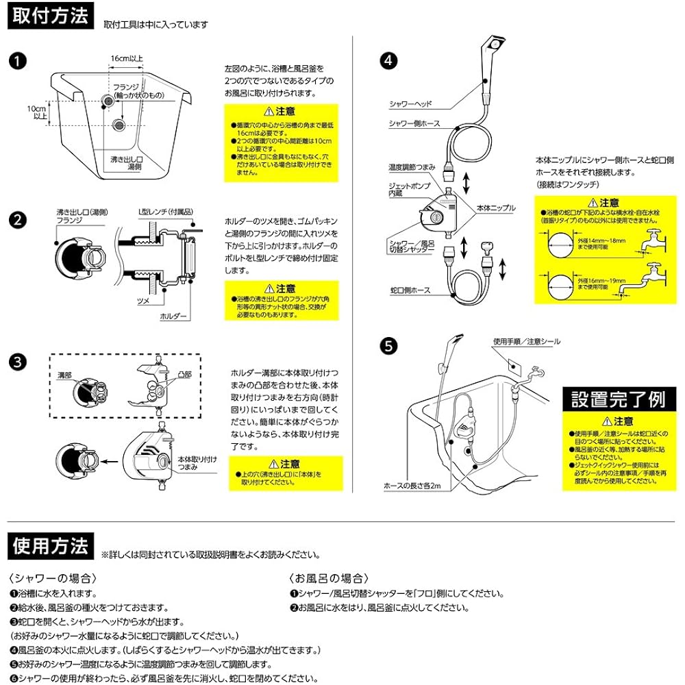 Takagi (Takagi) jet quick shower B406IV convenient for bathrooms without a bath shower