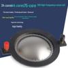 44-Core High-Frequency Horn Driver, 44.5mm Diaphragm, Short Bracket, High-Power Polymer Composite for KTV.