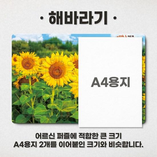 Я помню головоломку подсолнух — фото 3