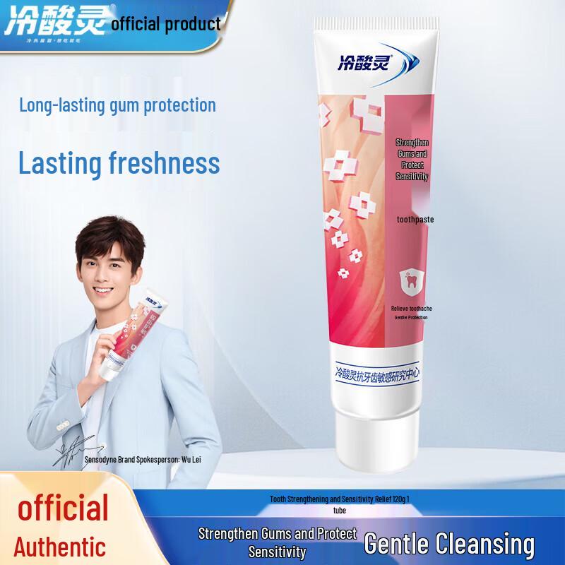 

Leng Suan Ling Anti-Sensitivity Toothpaste