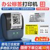 Allied L9L7 Handheld Thermal Asset Label Printer