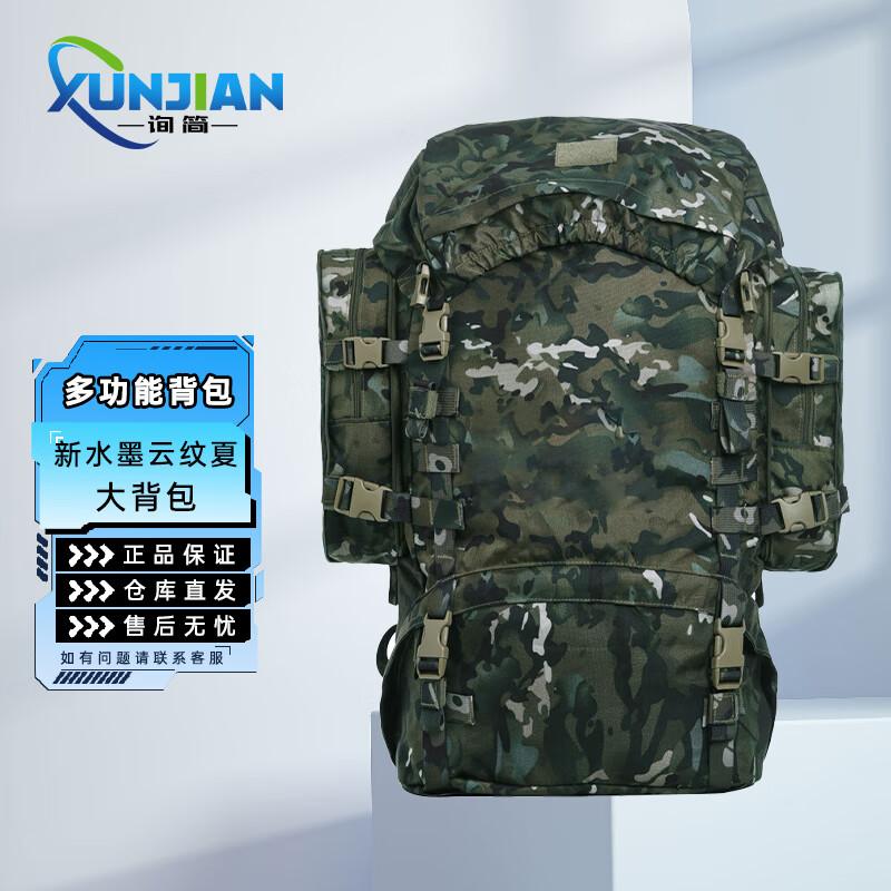 Outdoor Camouflage 85L Backpack