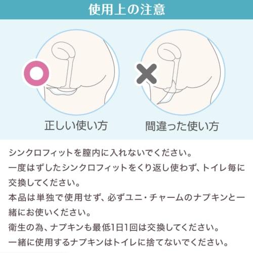 [Bulk Purchase Bonus Included] Sofy Synchro Fit Daytime Use for Heavy Flow, 24-Piece Pack, Extra Absorbency, Includes Original Pocket Tissues, Unichar