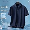 Men's Seamless Ice Silk Polo Shirt