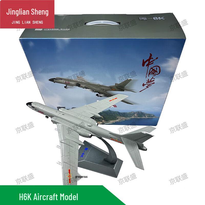 1:86 H-6K Bomber Alloy Model