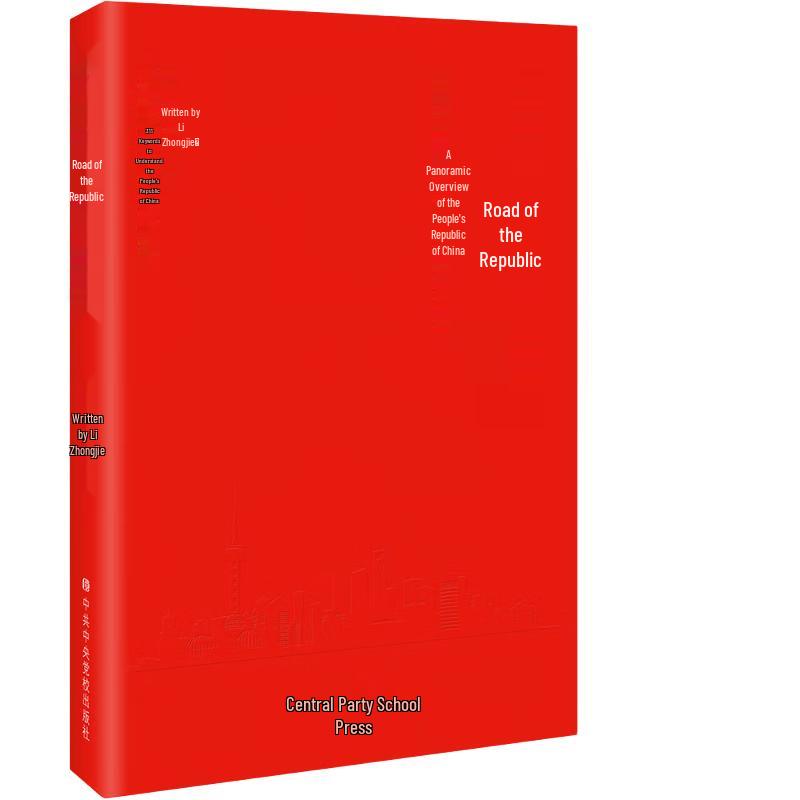 Chinese Republic History Commemorative Editions