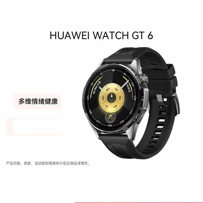 

HUAWEI WATCH GT 6 Smartwatch (CN version)