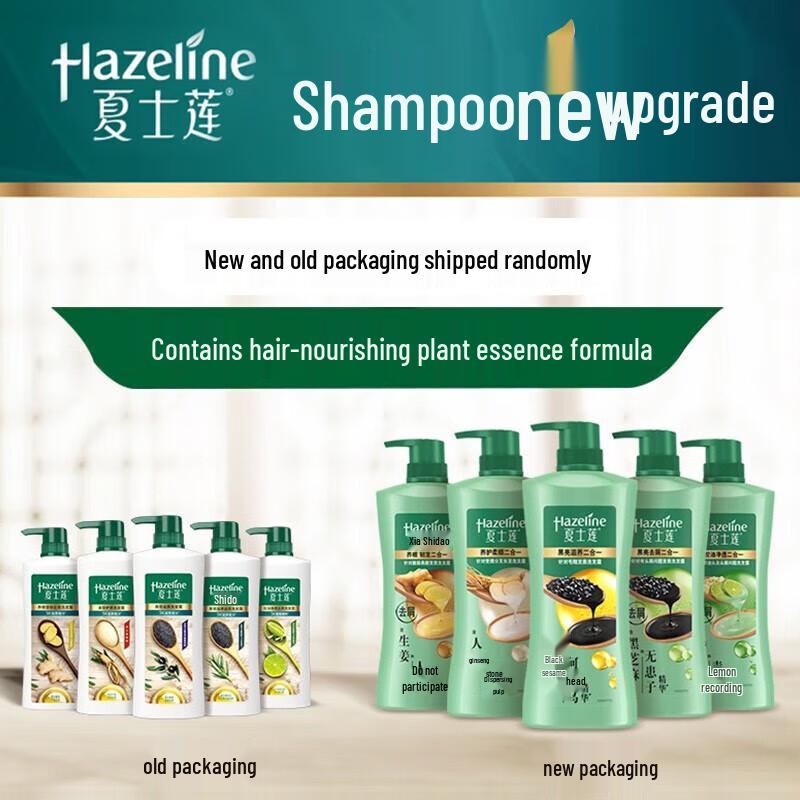 Hazeline Black Shine Nourishing Shampoo