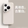 Applicable to Huawei pura90promax mobile phone case new pura80pro + liquid silicone pura70/pro guarantee