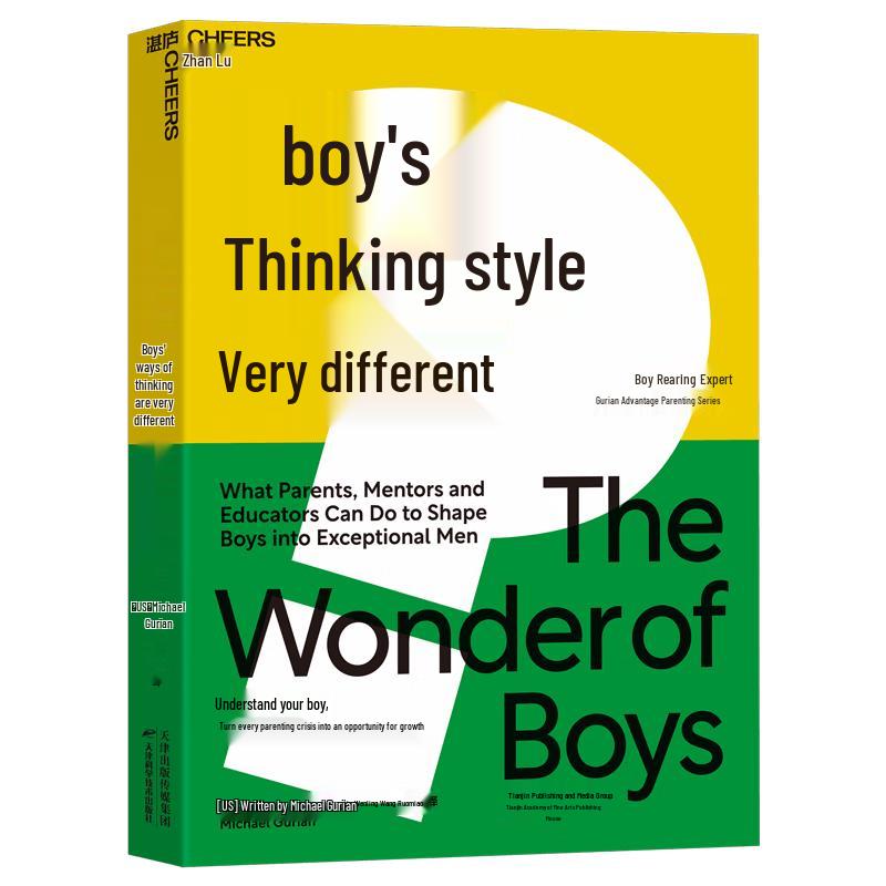 Zhanlu Books: Understanding Boys Series
